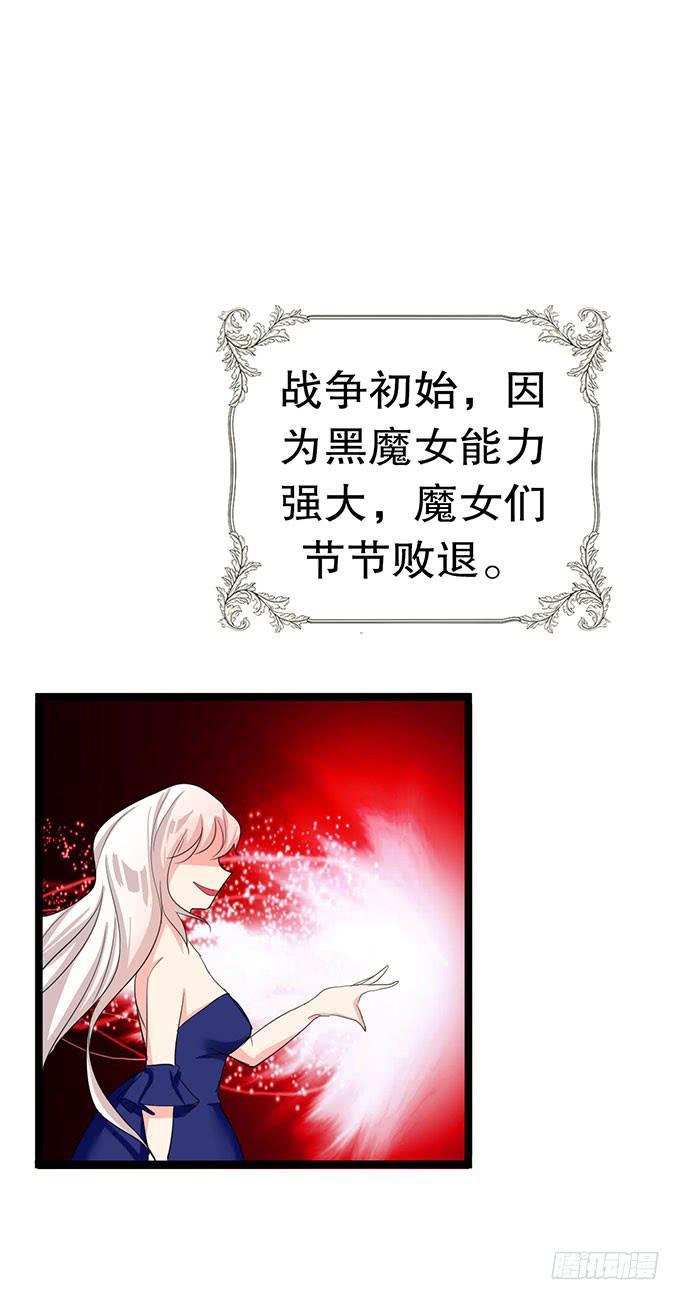 黑魔女的真面目55