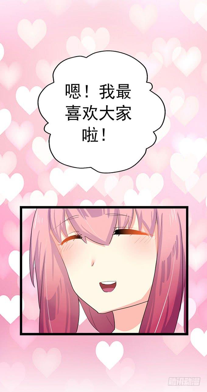 大结局！3集连更！107