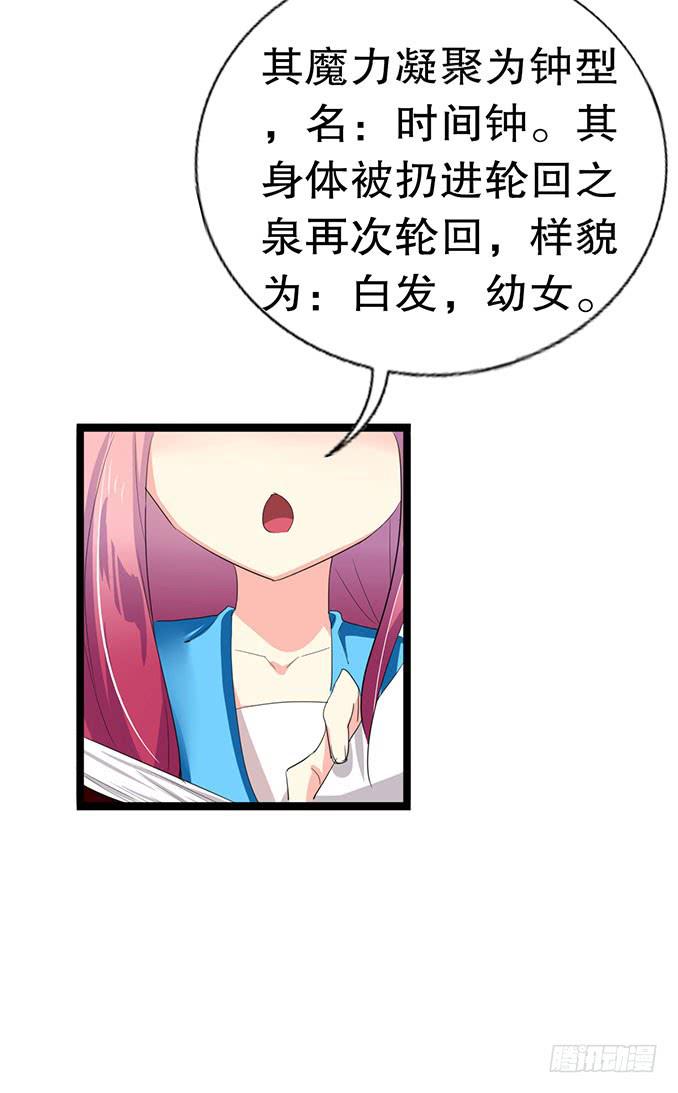 黑魔女的真面目60