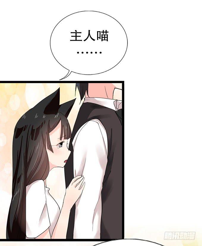 我的使魔25
