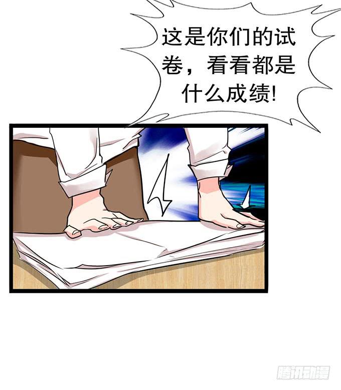 学校是个危险的地方！27