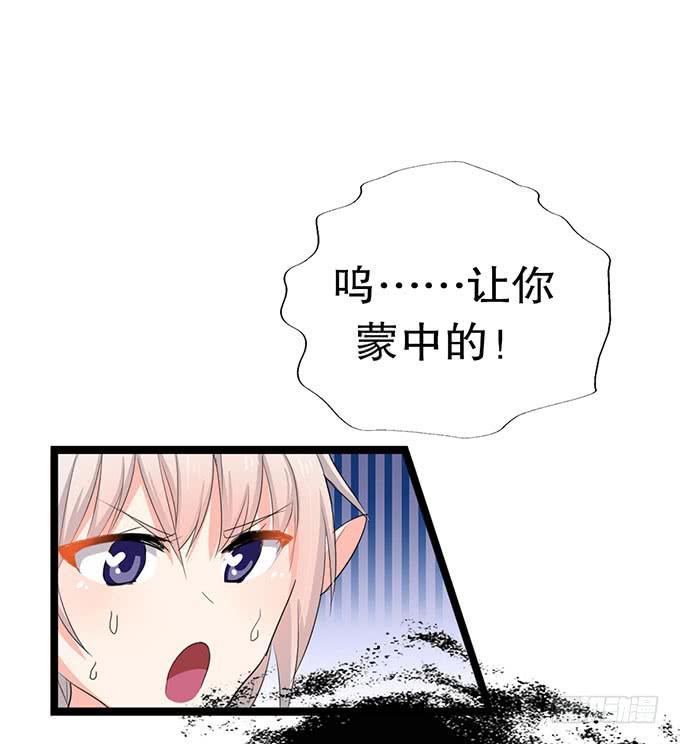 黑魔女的真面目33