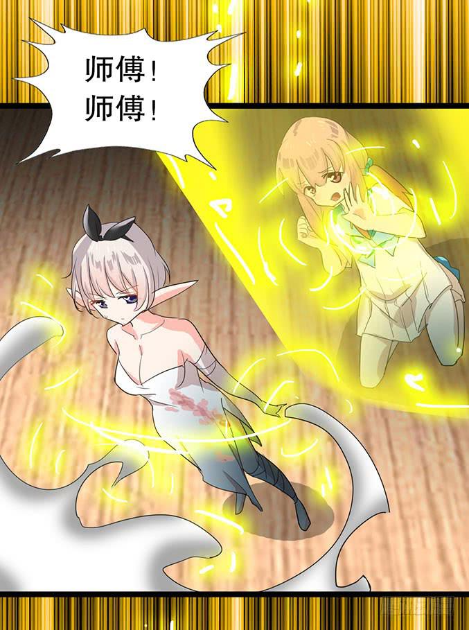 黑魔女的真面目41
