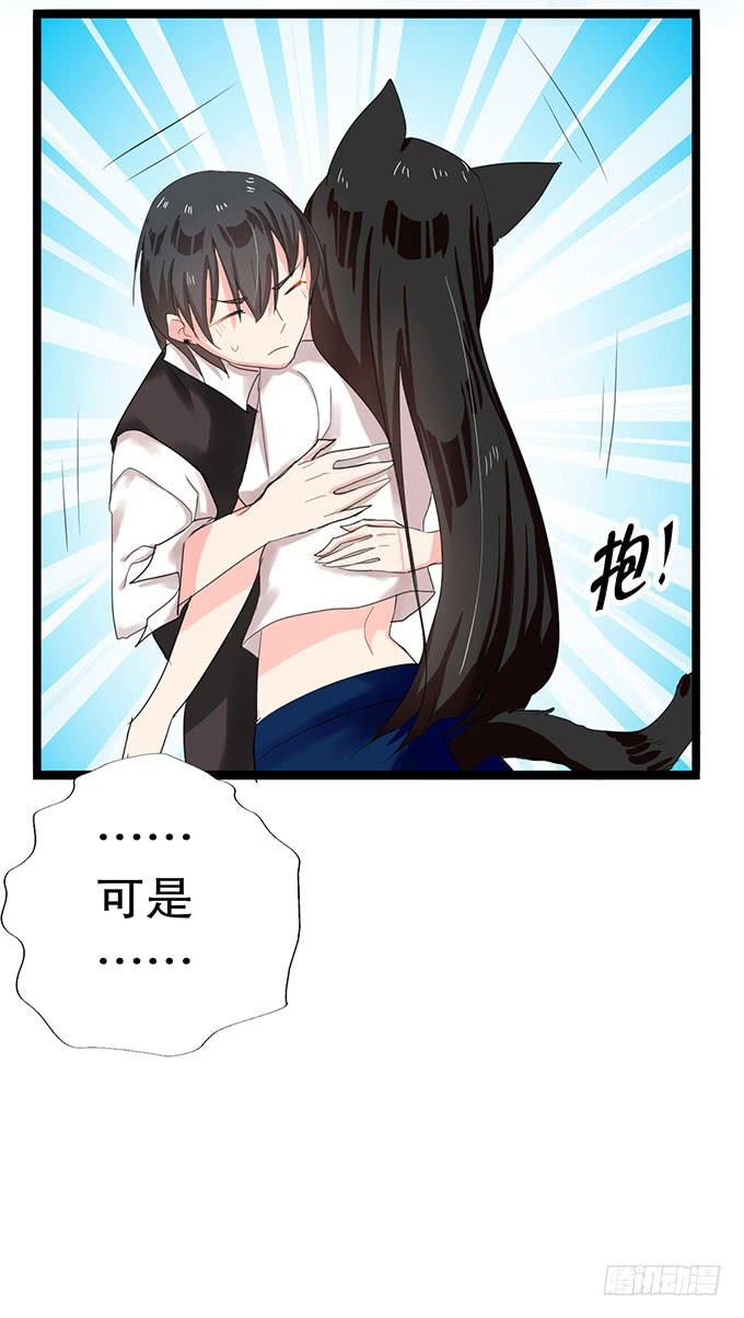 我的使魔29