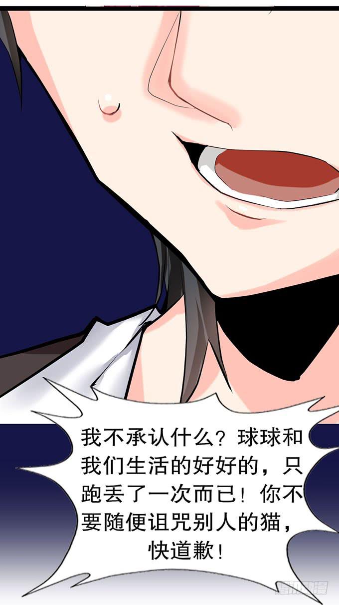 小哥哥是说谎的坏人！33