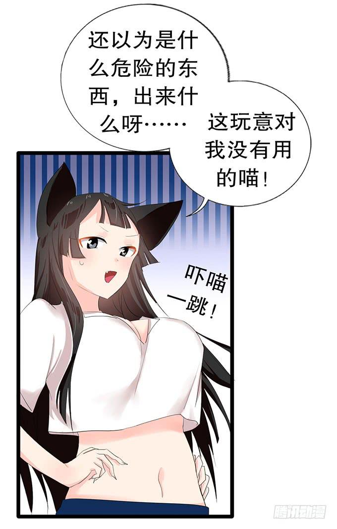 猫耳少女？28