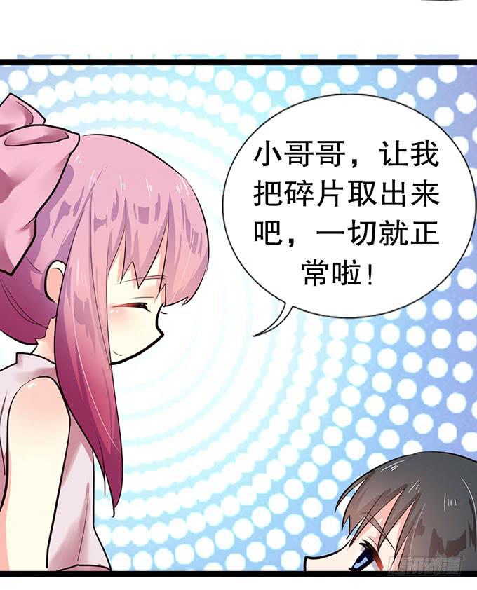事情的真相！44