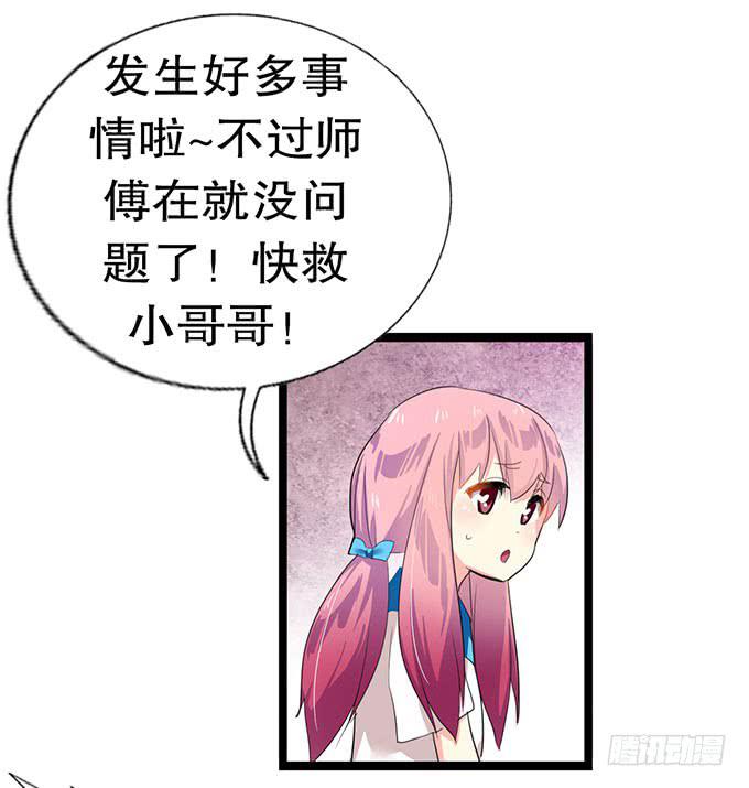 黑魔女的真面目22