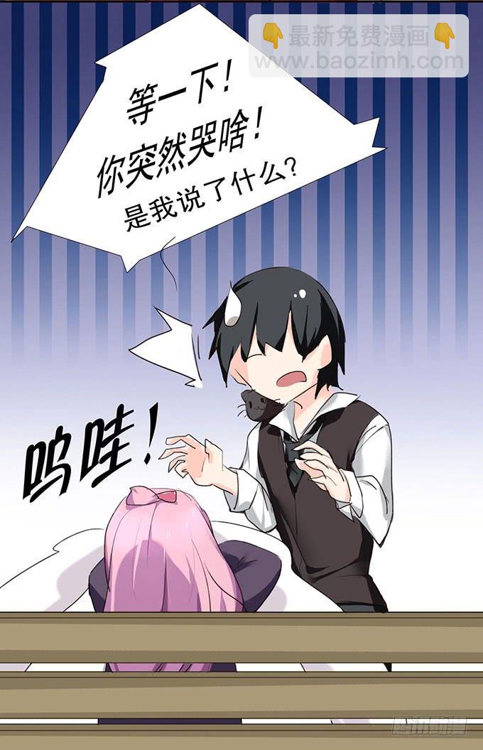 捡到个萝莉21