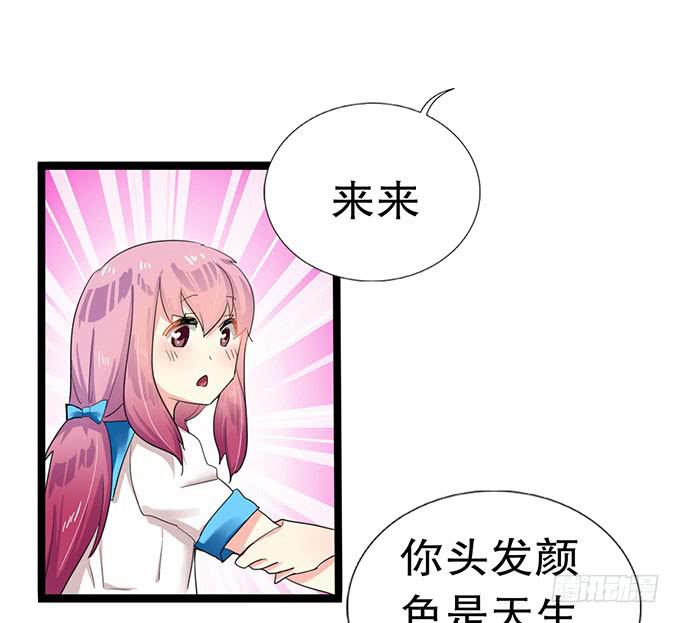 学校是个危险的地方！17