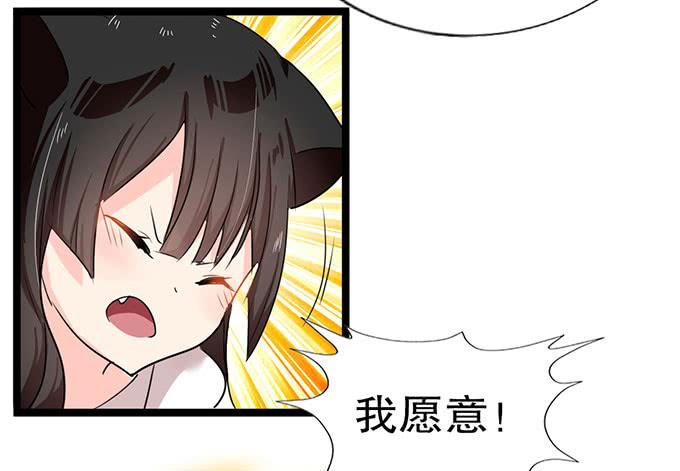 我的使魔41