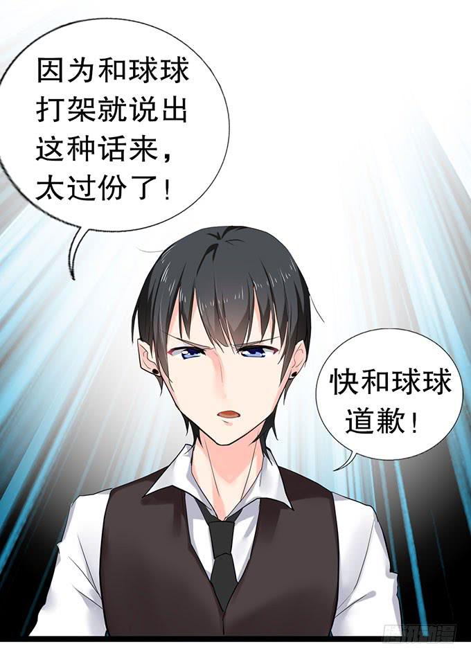 小哥哥是说谎的坏人！30