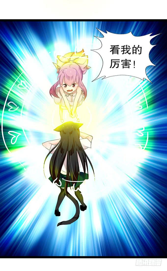 猫耳少女？26