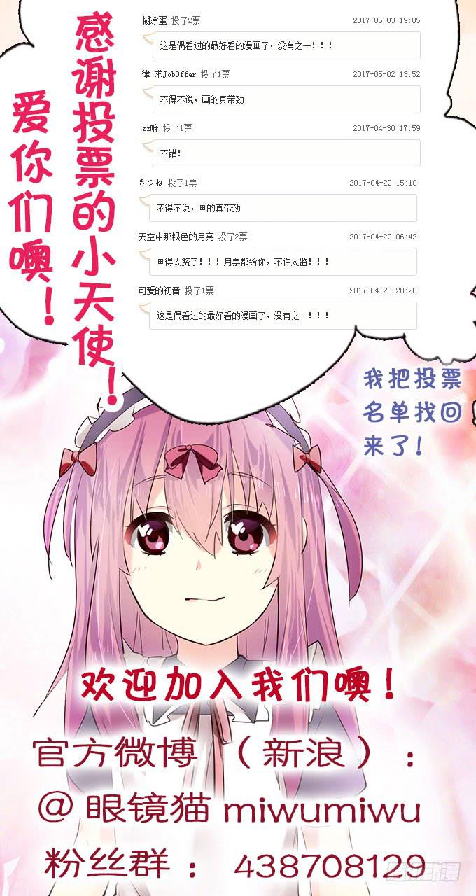 小哥哥是说谎的坏人！44