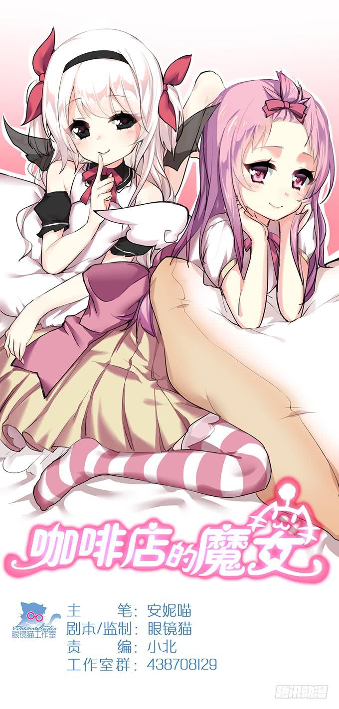 我是小魔女0