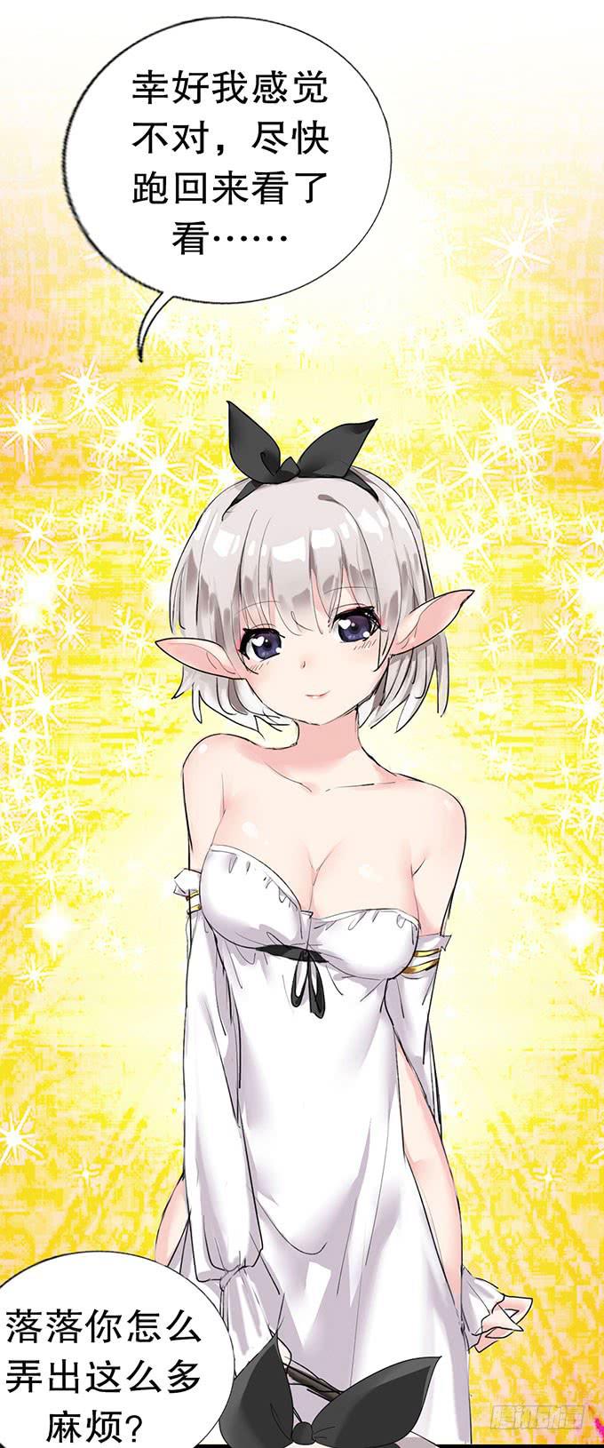黑魔女的真面目17