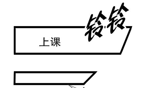 学校是个危险的地方！26