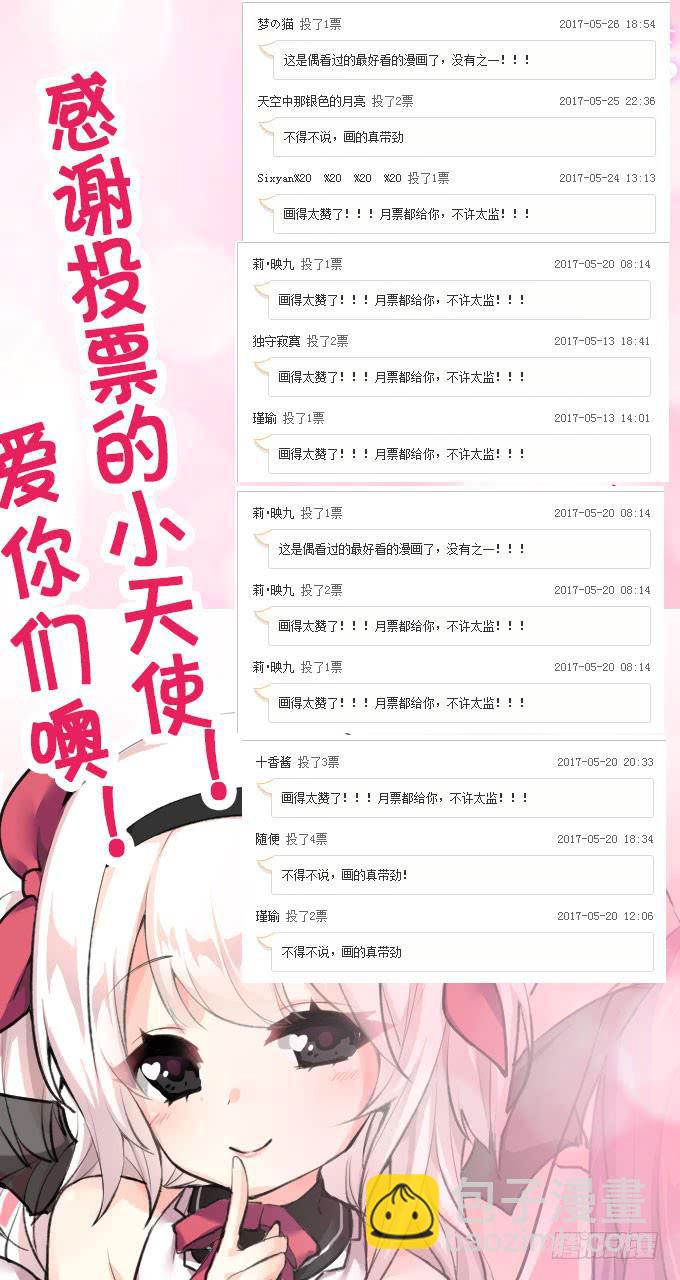 我的使魔52