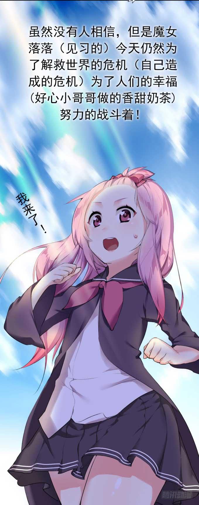 我是小魔女18