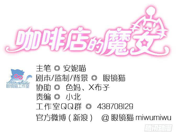 黑魔女的真面目46