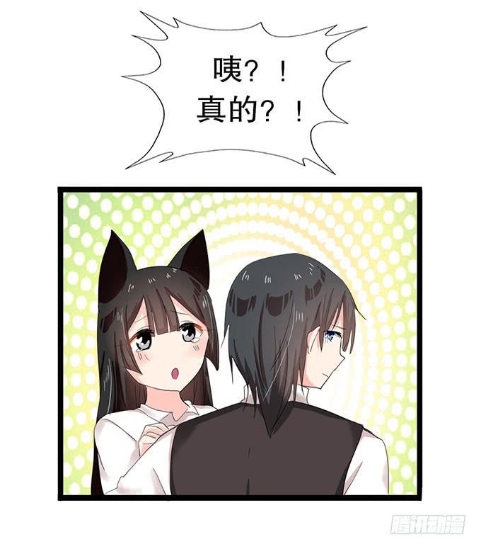 我的使魔34