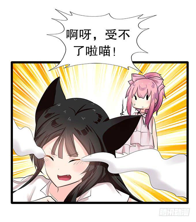 猫耳少女？33