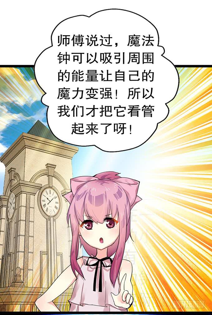 我的使魔11