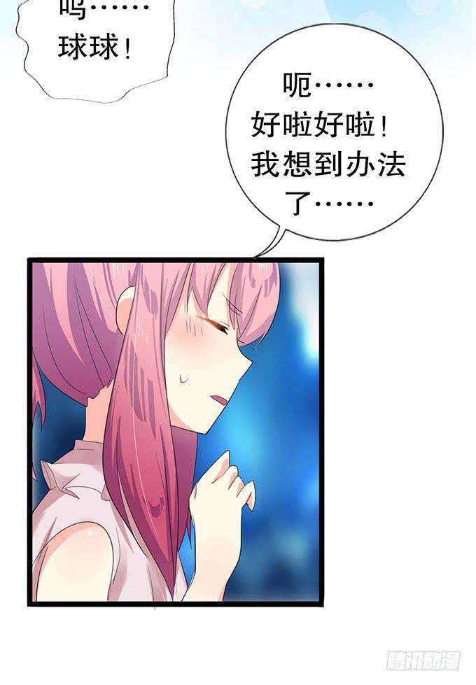 我的使魔33