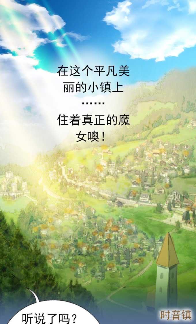 我是小魔女1
