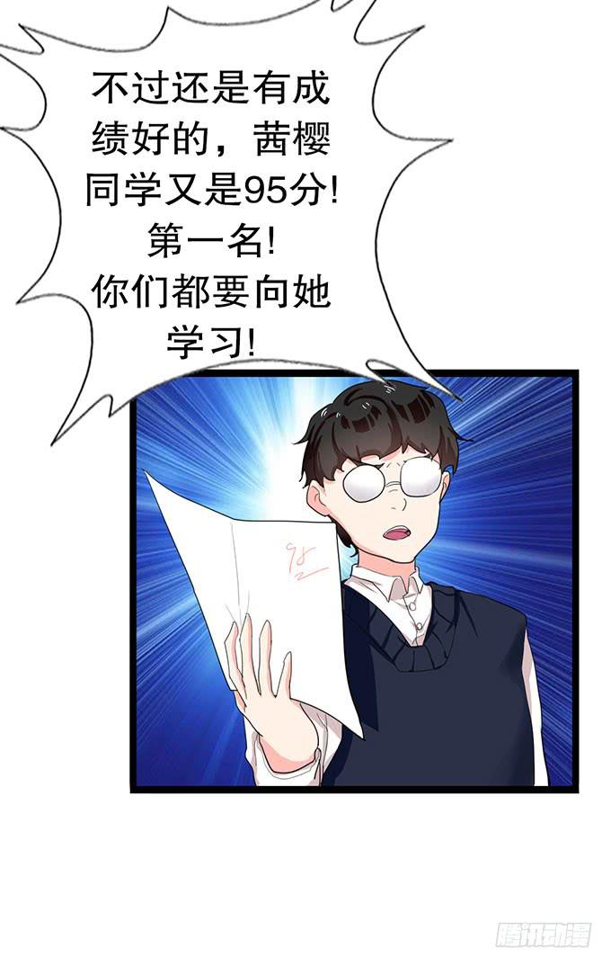 学校是个危险的地方！30