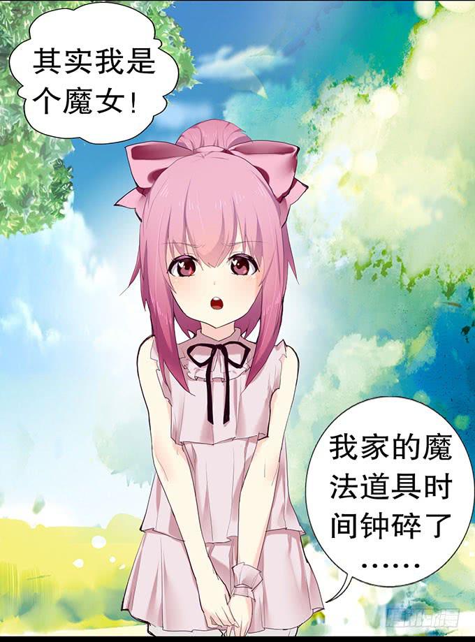 其实我很厉害的……？2