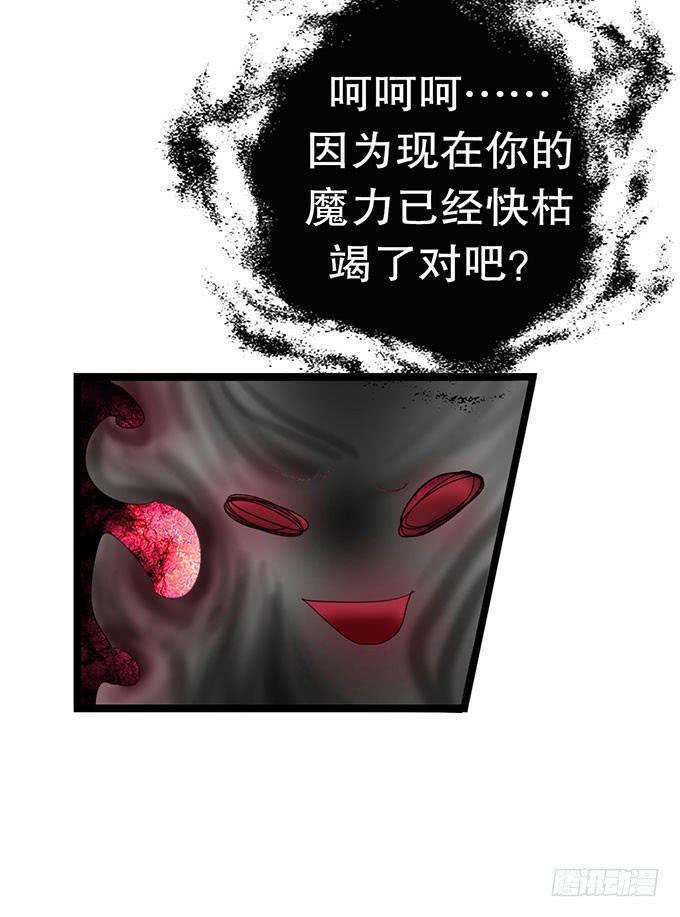 黑魔女的真面目32