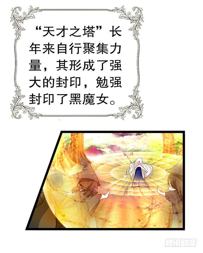 黑魔女的真面目57
