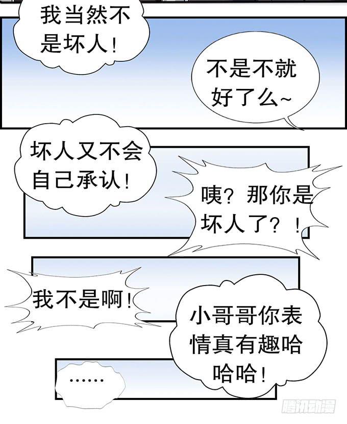 捡到个萝莉41
