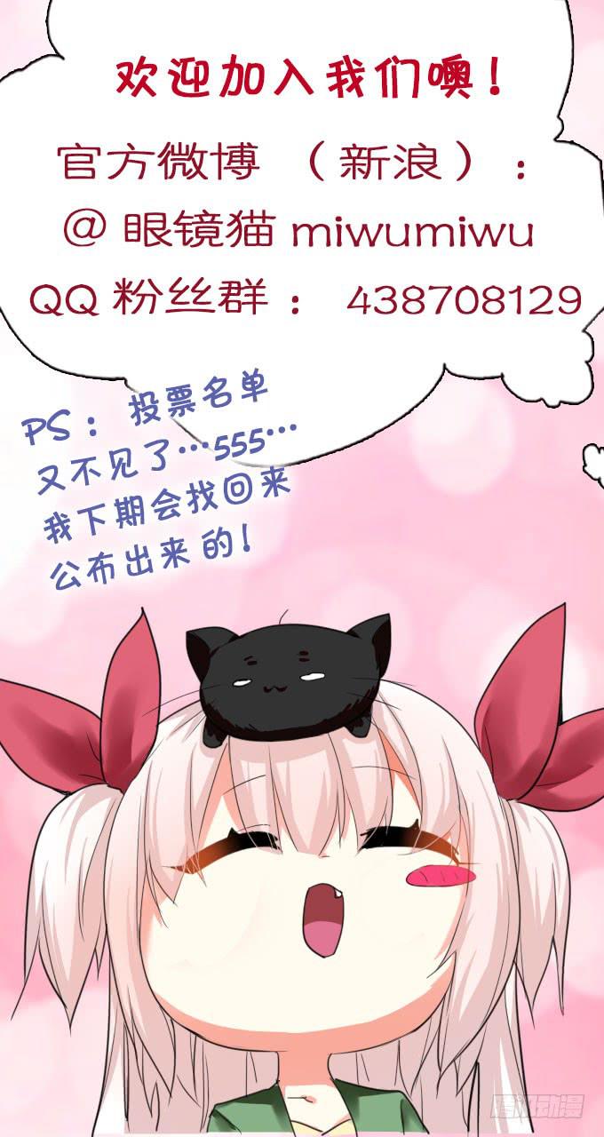 你带来了灾难！49