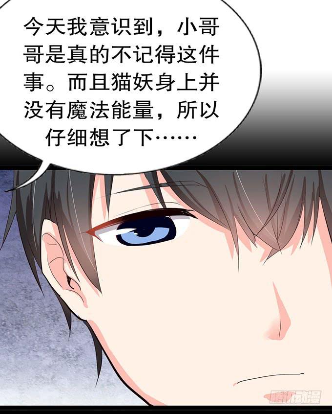 事情的真相！41