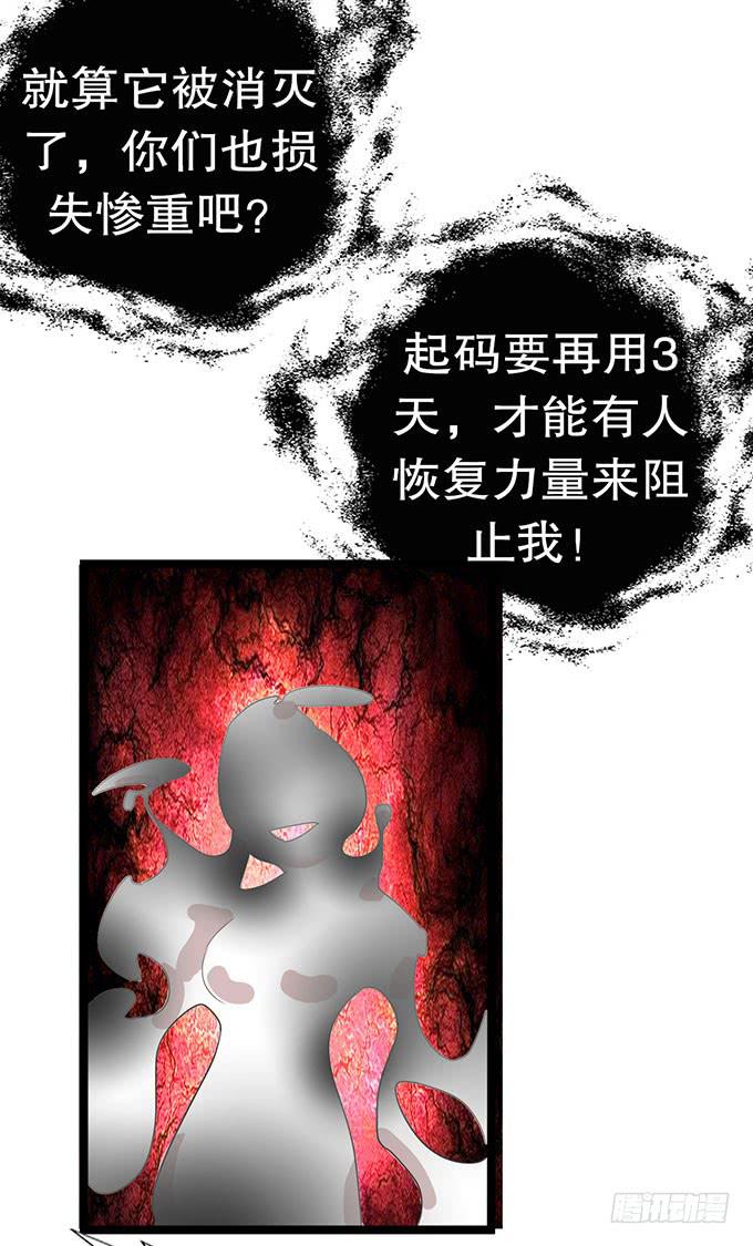 黑魔女的真面目35