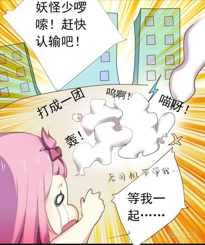 我是小魔女17