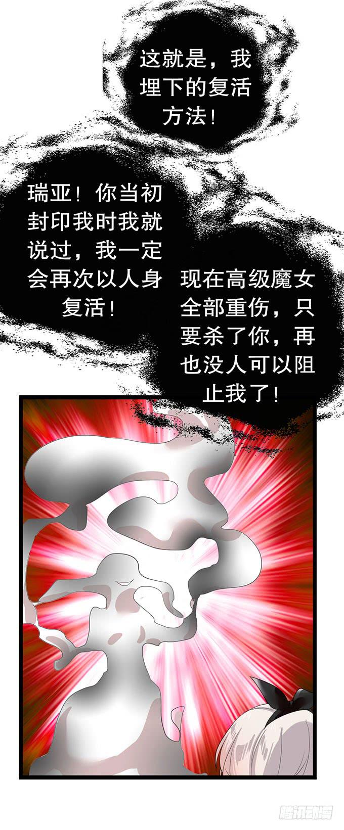 黑魔女的真面目37