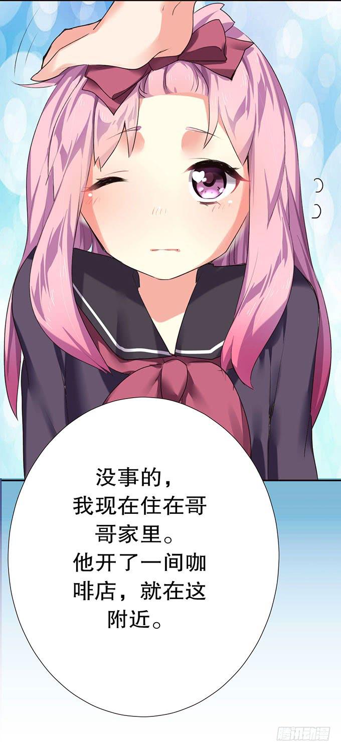 捡到个萝莉34