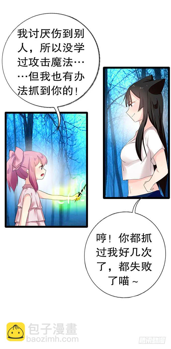 猫耳少女？23