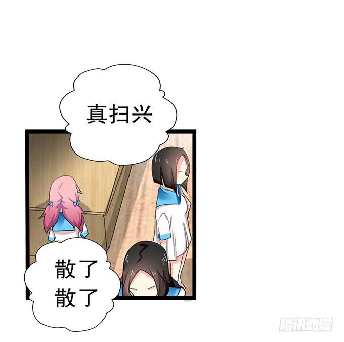 学校是个危险的地方！24