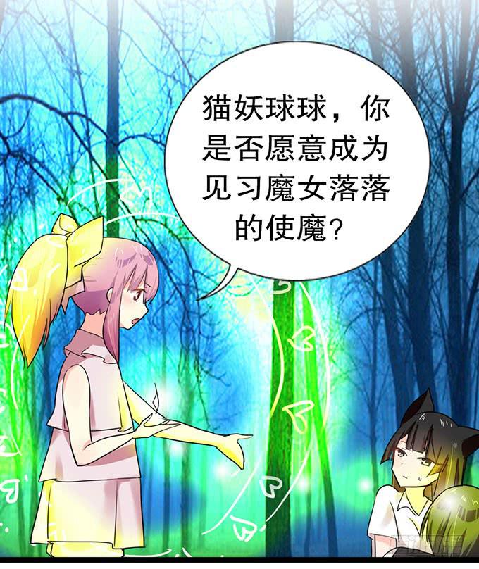 我的使魔38