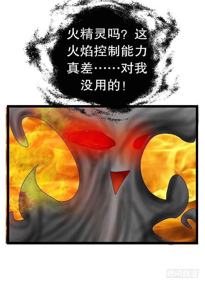 黑魔女的真面目7