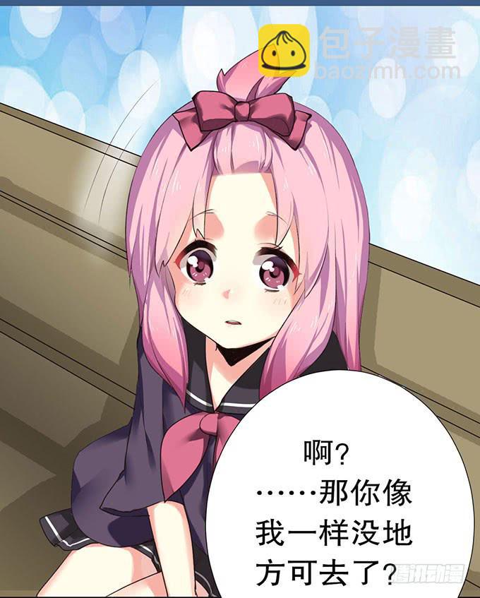 捡到个萝莉32