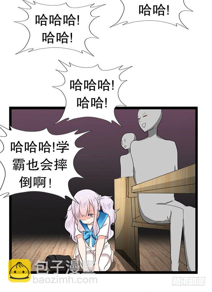 学校是个危险的地方！39