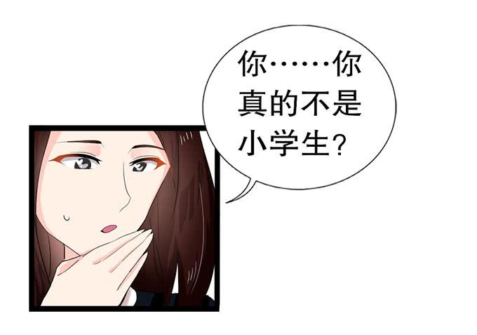 学校是个危险的地方！4