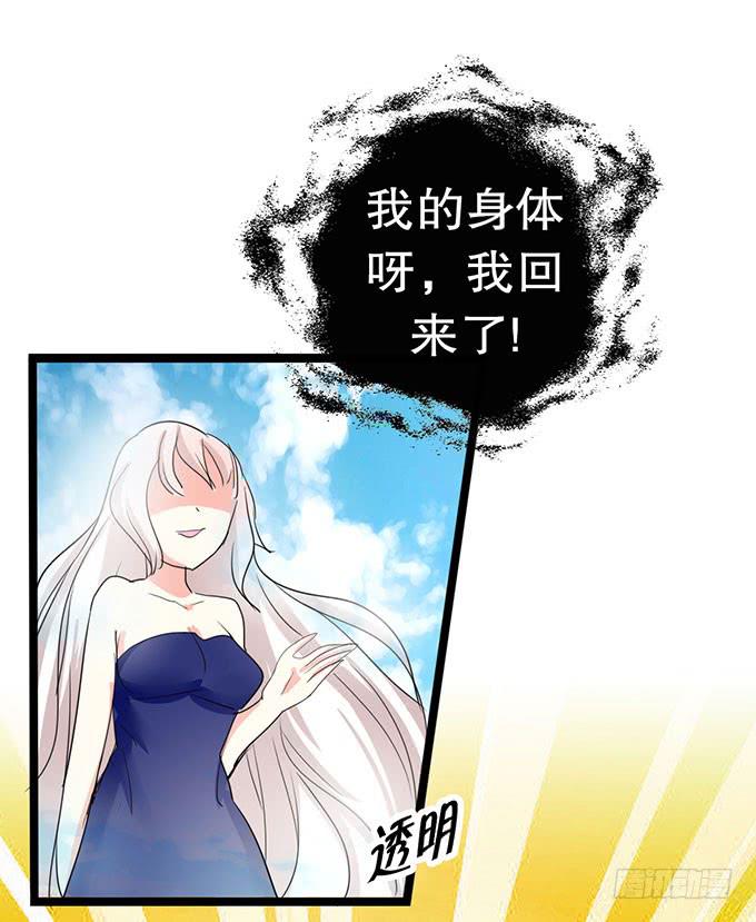 黑魔女的真面目81