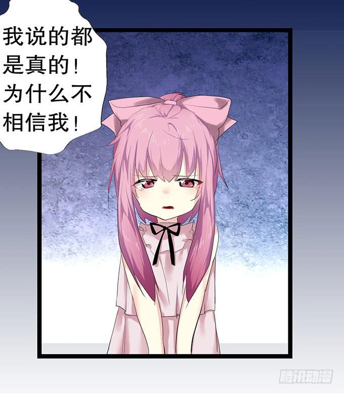 小哥哥是说谎的坏人！23