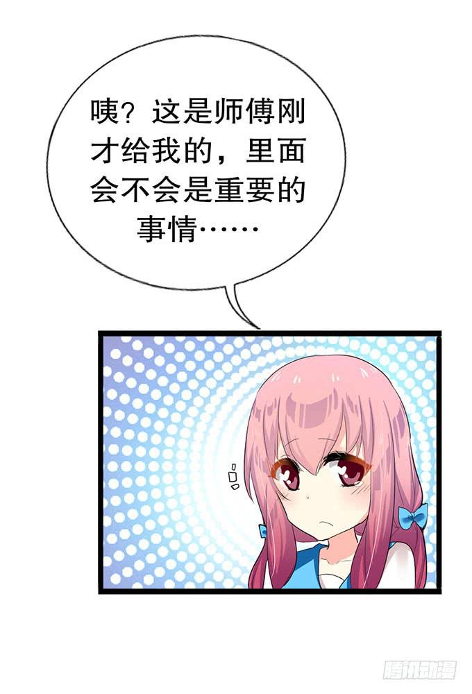 黑魔女的真面目49